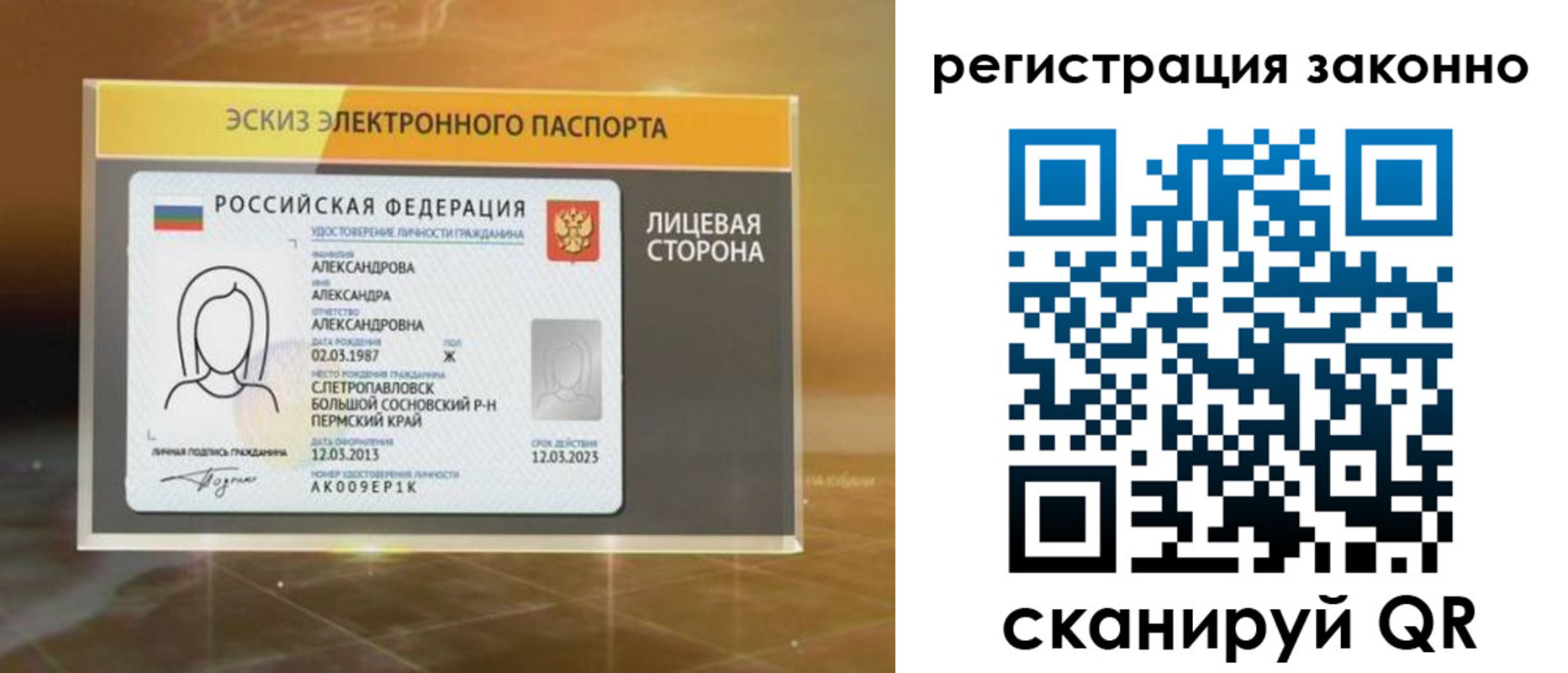 миграционный учет в Михайловске