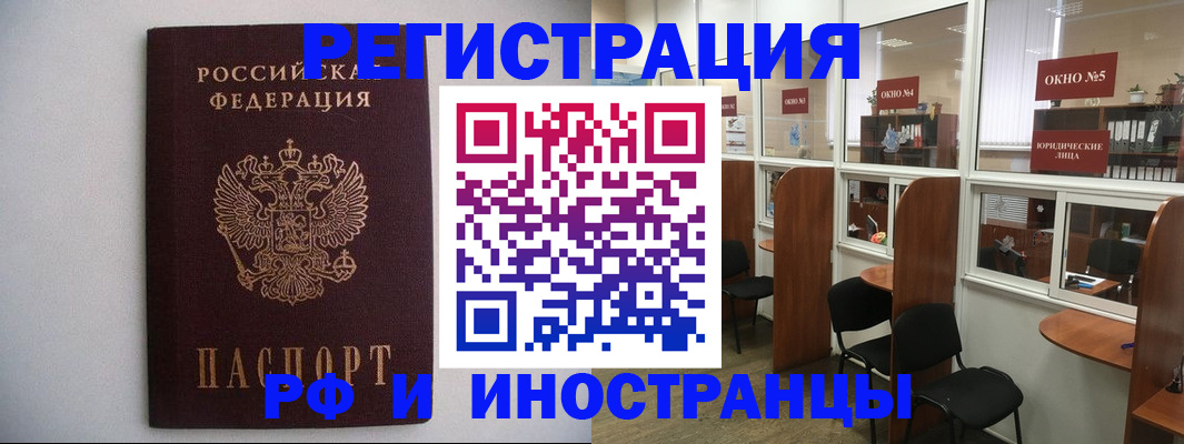 прописка от собственника в Михайловске