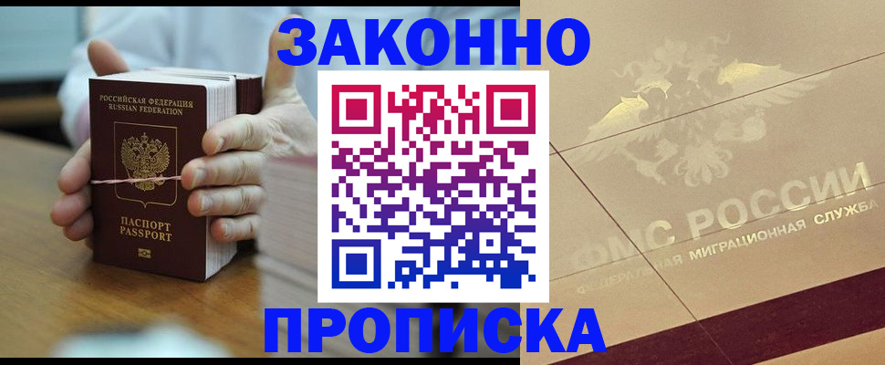 миграционный учет в Михайловске