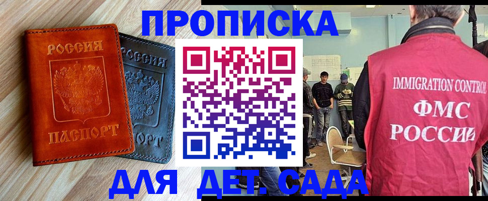 прописка в квартире в Михайловске