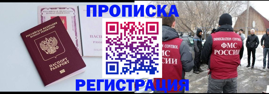 прописка поиск в Михайловске