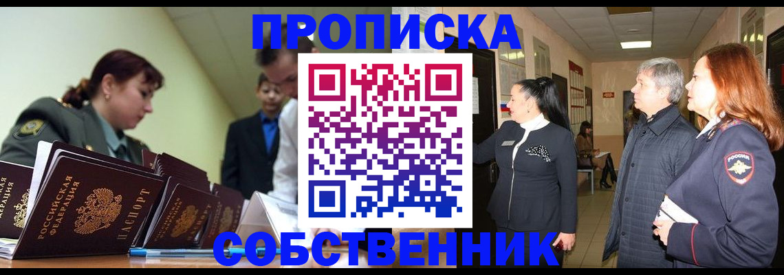 прописка иностранных граждан в Михайловске